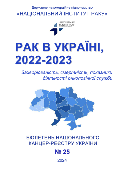 cover: ò Ͳ  Ͳ  Ͳ, 2022-2023